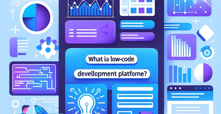低代码开发平台是什么意思？