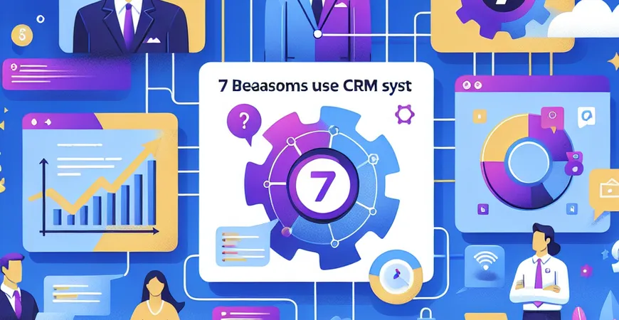 企业使用CRM系统的七大理由