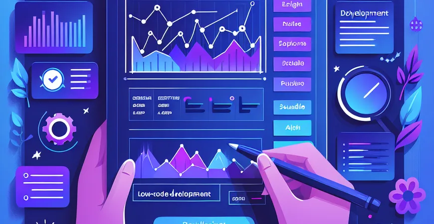 低代码开发，到底有哪些优势？