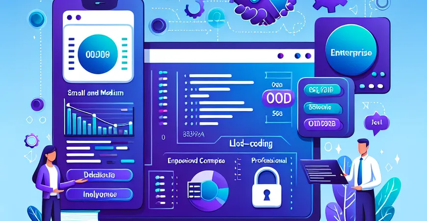 低代码能为中小企业带来的价值