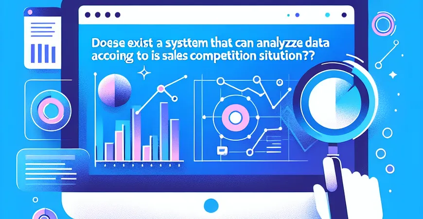 有没有能按照销售竞争态势分析销售数据的系统？