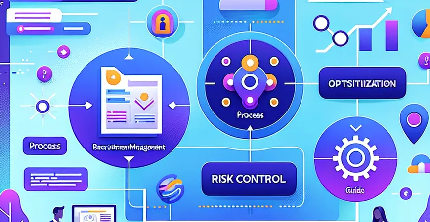 招聘管理系统实施要点有哪些？流程优化与风险防控指南