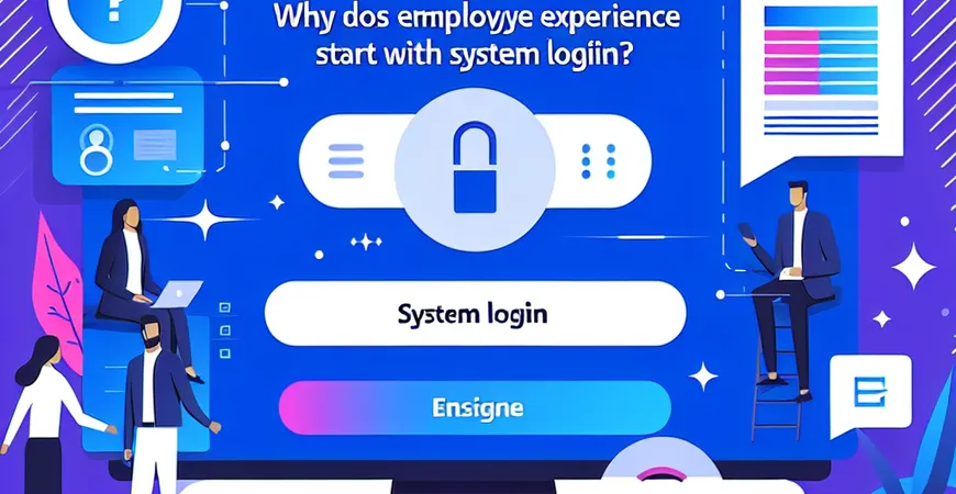 为什么说员工体验从系统登录开始？