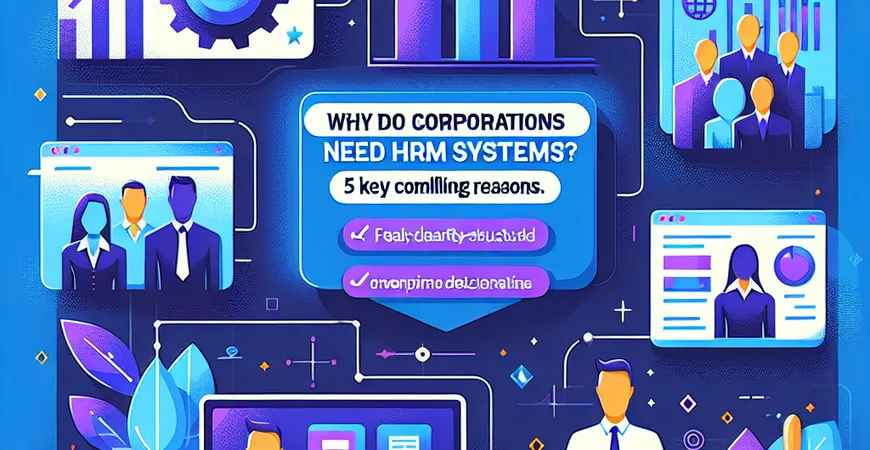 为什么企业需要HRM系统？5个不得不用的关键理由