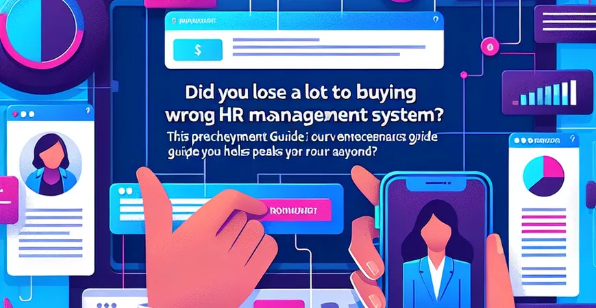 人事管理系统买错血亏？这份采购指南帮你省钱