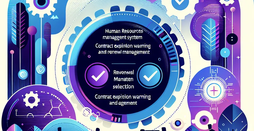 人事管理系统选型：合同到期预警与续签管理功能测评