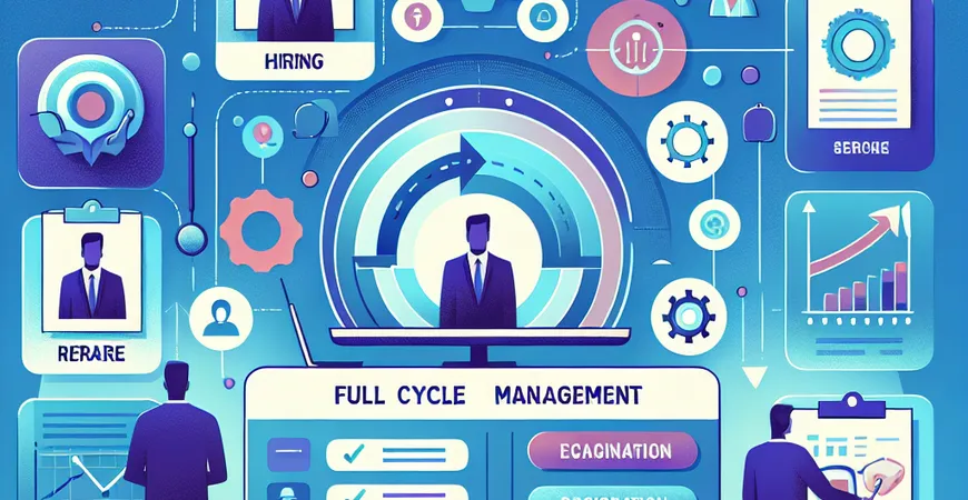 人事管理软件功能盘点：从招聘到离职的全周期管理工具