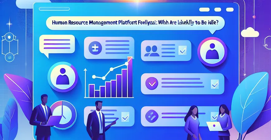 人力资源管理平台功能测评：哪些功能最容易被闲置？