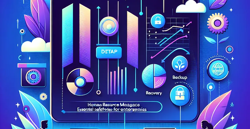 人力资源管理软件数据备份与恢复：企业必须做好的保障措施​