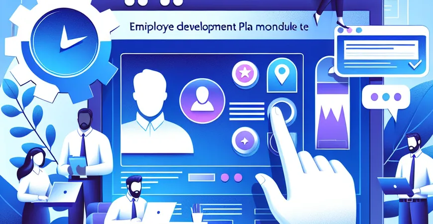 员工发展计划模块测试