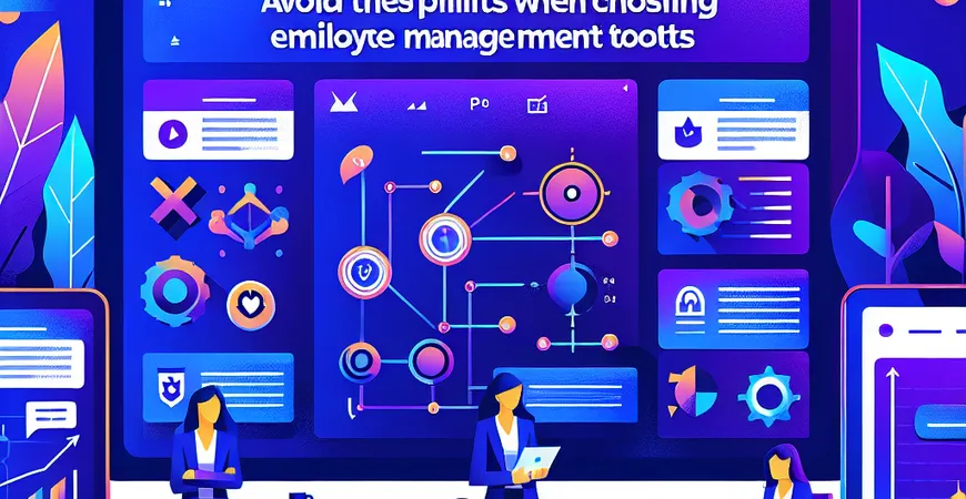 员工管理工具选购误区：这些坑千万别踩