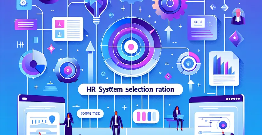 教育机构HR系统选型：职称评审管理的功能方案