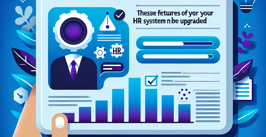 新劳动法下，你的HR系统这些功能必须立即升级
