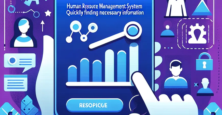 人事管理系统搜索功能优化：快速找到所需信息
