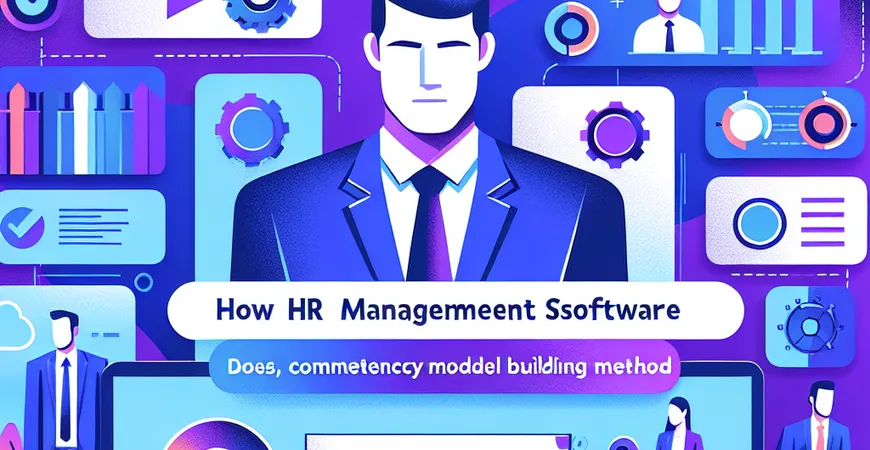 人事管理软件如何做人才盘点？胜任力模型搭建方法