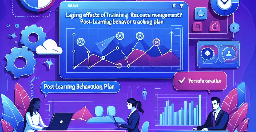 人力资源管理平台培训效果滞后？学习后行为跟踪方案