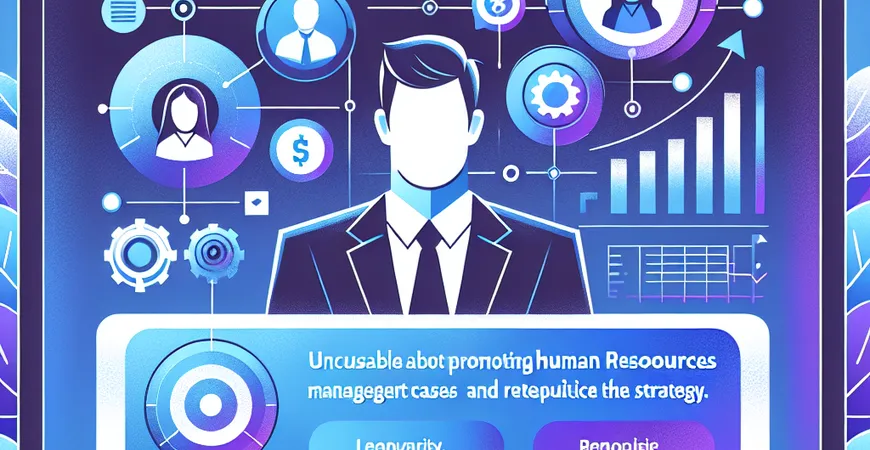 人力资源管理平台推广没头绪？标杆案例拆解与复制策略