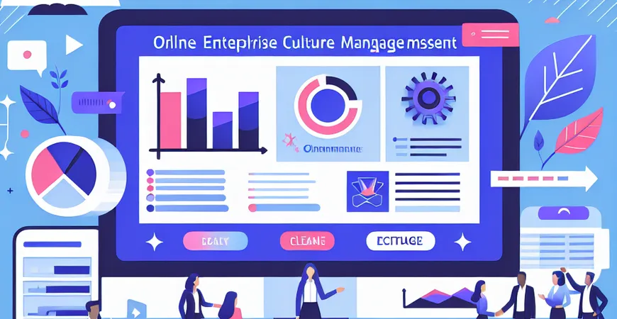 企业文化活动管理系统上线方案