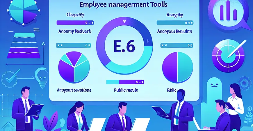 员工管理工具如何优化绩效反馈？匿名评价与公开结果设置