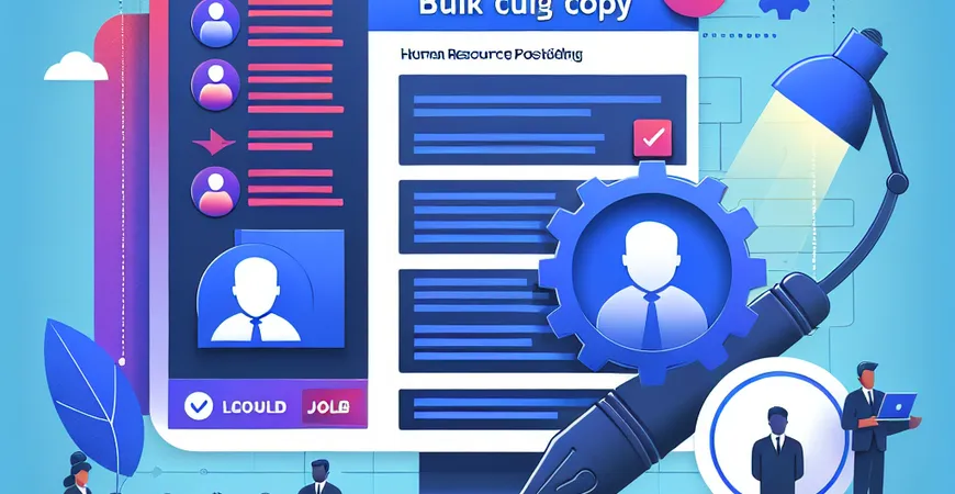 招聘流程怎么批量复制？人事管理软件岗位模板使用