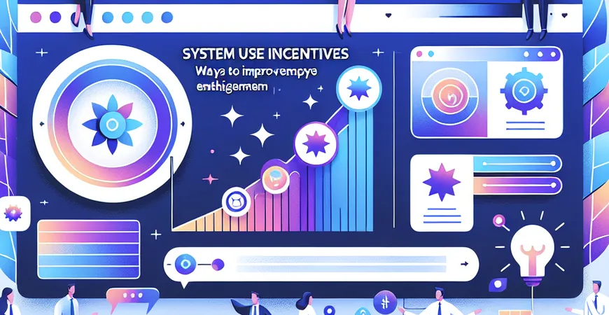 系统使用激励措施：提高员工积极性的方法