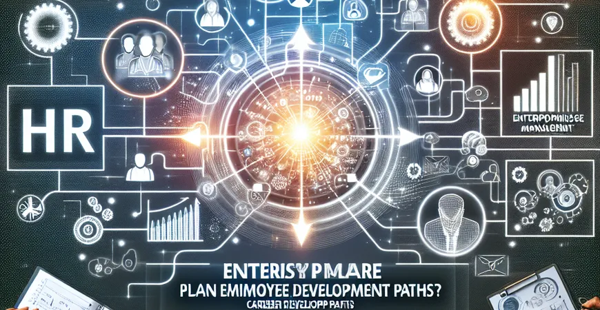 HR平台如何实现员工职业发展路径规划？