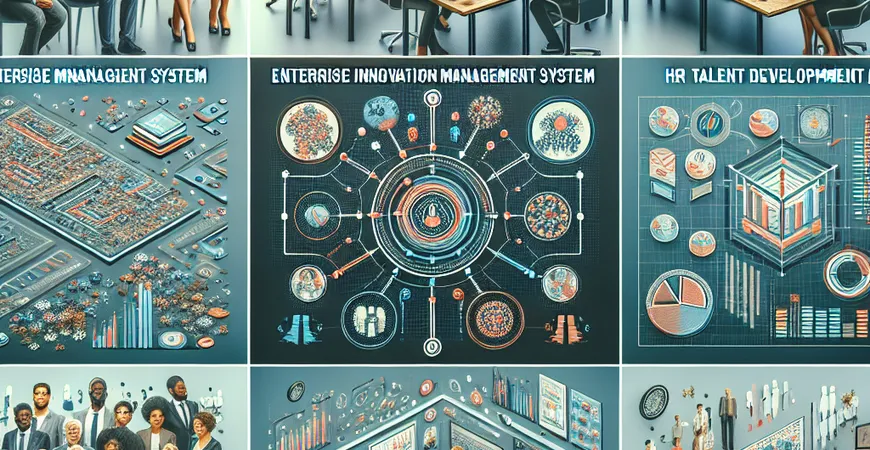 企业创新管理系统与HR的人才发展模块关联