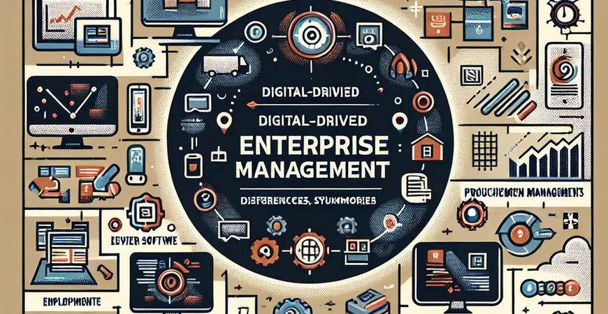 采购管理系统与HR软件的供应商管理模块有何异同？