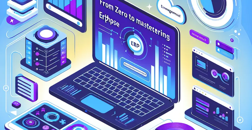 ERP入门教程：从零开始掌握企业管理核心！