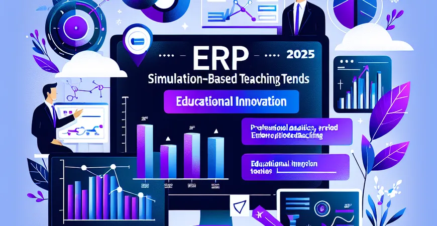 ERP沙盘教学的最新趋势，2025年教育创新