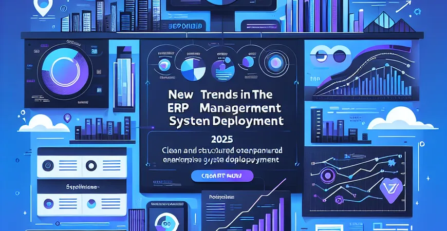 ERP管理系统的部署模式，2025年新趋势总结