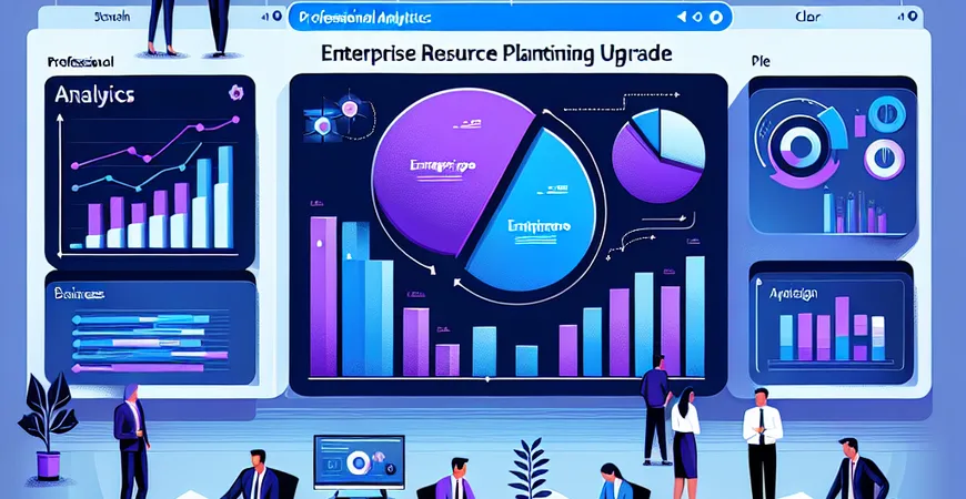 ERP系统升级，企业如何实现平稳过渡？