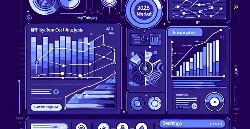 ERP系统费用解析，2025年市场趋势分析！