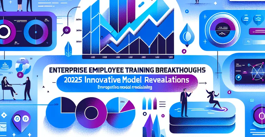 企业员工培训如何突破？2025年创新模式大揭秘