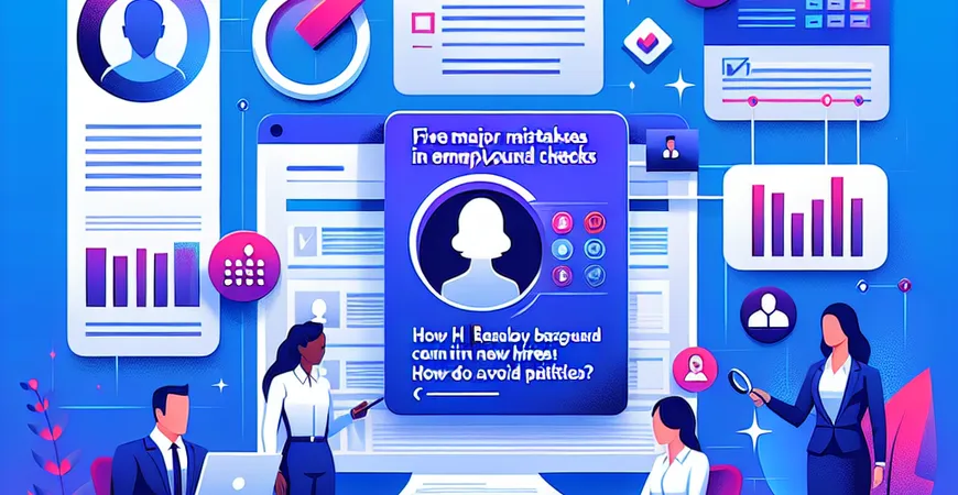 员工入职背景调查的五大误区！HR如何避免踩坑？