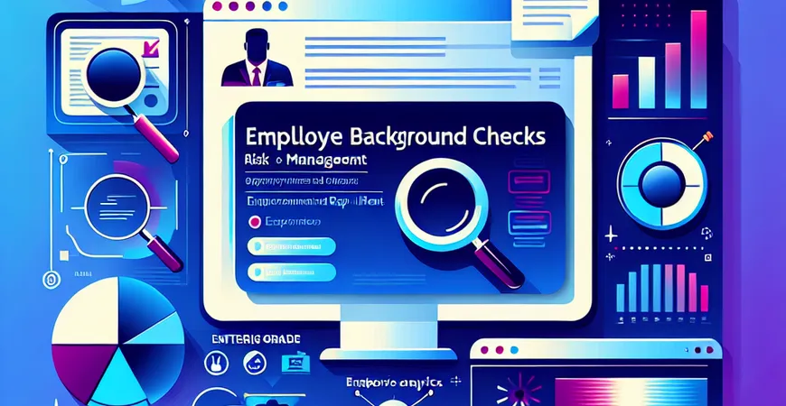 员工背景调查：企业招聘时如何规避风险？