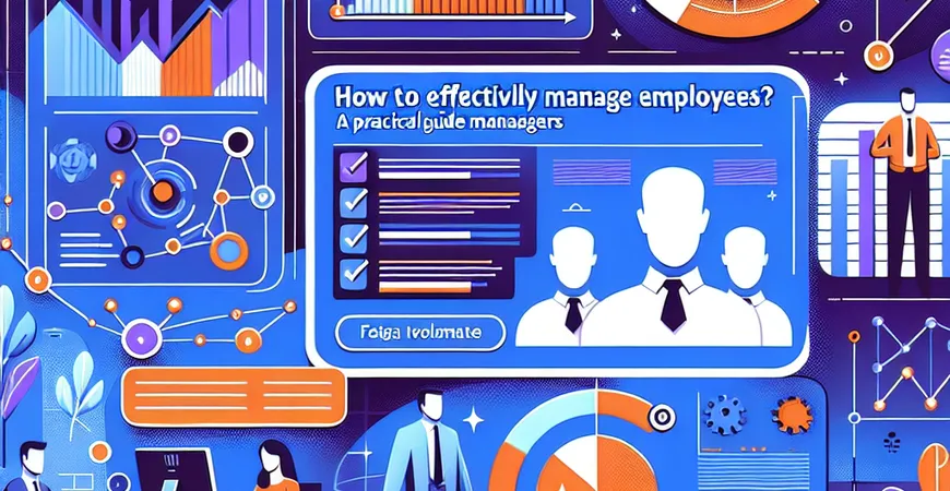 如何管理好员工？企业管理者的实用手册