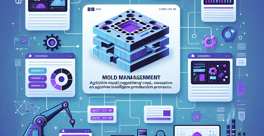 模具管理中的数字化转型，如何实现智能化生产？