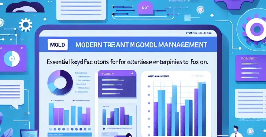 模具管理的新趋势，企业必须关注的关键要素