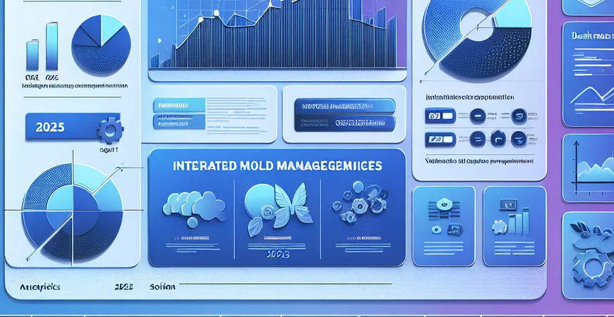模具管理集成挑战，2025年解决方案大揭秘