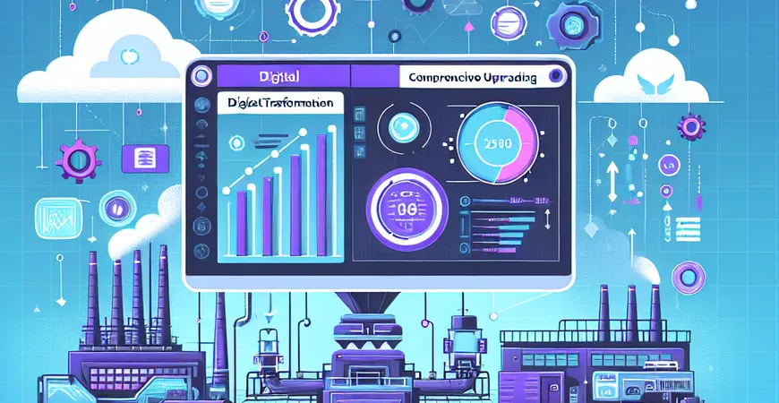 生产工序的数字化转型，如何做到全面升级？