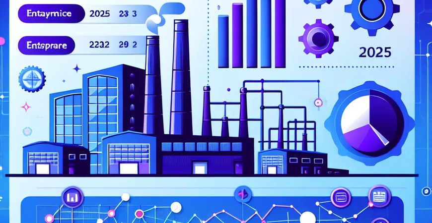 2025年工厂管理软件排行榜，哪个才是王者？