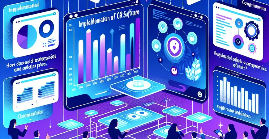 CRM软件的实施与优化，企业该如何规划？