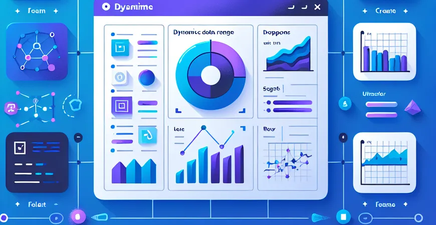 Excel中如何创建并使用动态数据范围