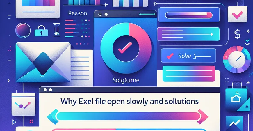 Excel中文件打开速度慢的原因及解决方案