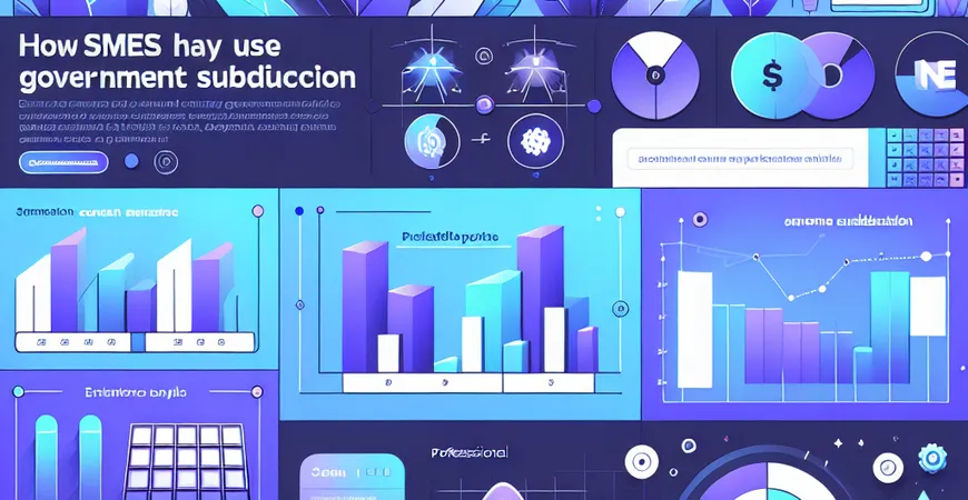 中小企业如何利用政府补贴实现绿色生产