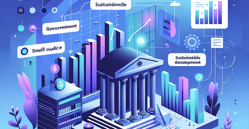 中小企业如何利用政府补贴推动可持续发展