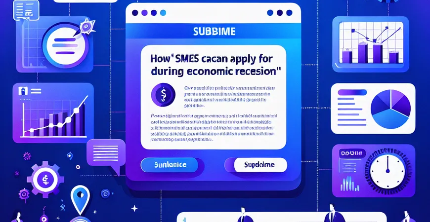 中小企业如何在经济衰退中申请政府补贴