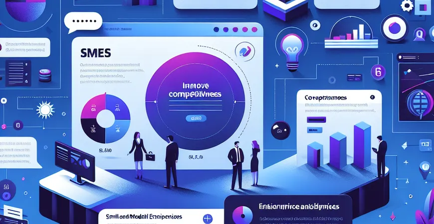 中小企业如何通过政府补贴提升竞争力？