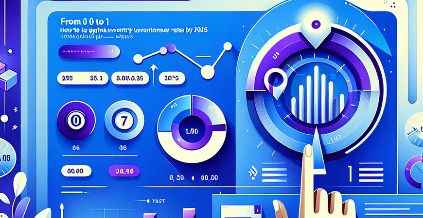 从0到1：2025年如何优化库存周转率？
